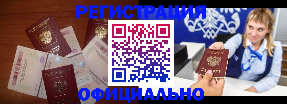 прописка для кредита в Кандалакше